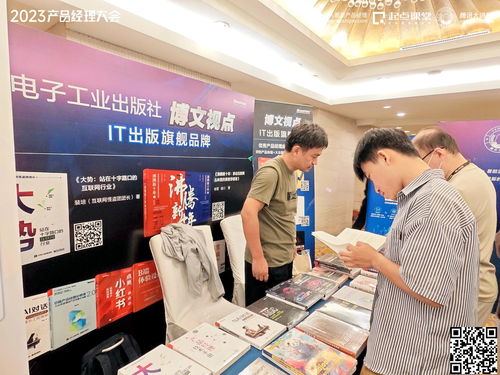 变局之下,在不确定中寻找确定 2023产品经理大会 北京站报道