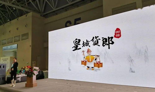 第十八届农交会 品京味农产品，享农业好品牌，北京餐饮展映农业魅力